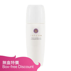 [Box-free Discount] The Camellia Cleansing Oil - 2-in-1 Makeup Remover & Cleanser 150ml Exp: 2024/04 - CC Outlet HK